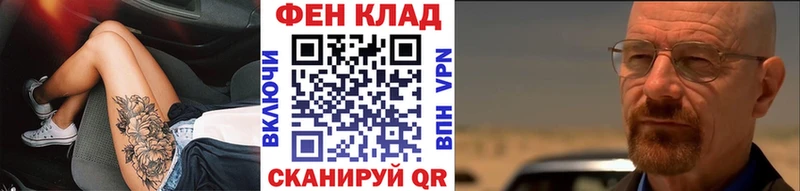 это формула Луховицы Первитин кристалл